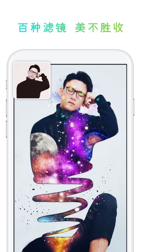 PicsArt美易照片编辑(2)