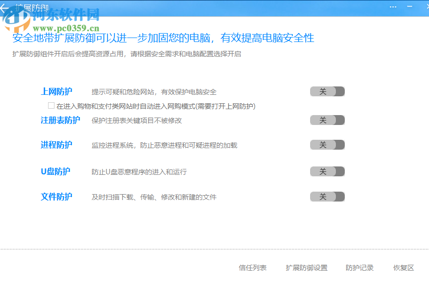 安全地带(电脑杀毒防御软件) 73.0 官方版