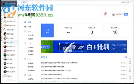 小火花自媒体助手