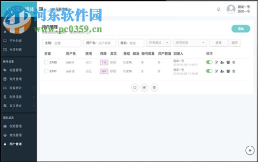 小火花自媒体助手
