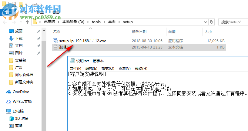 易控王信息安全管理系统 3.7.20 官方版