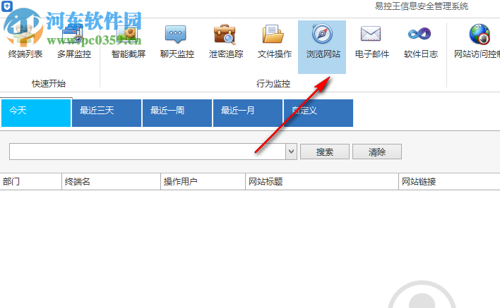 易控王信息安全管理系统 3.7.20 官方版