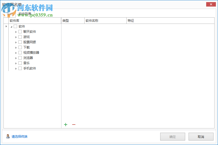 易控王信息安全管理系统 3.7.20 官方版