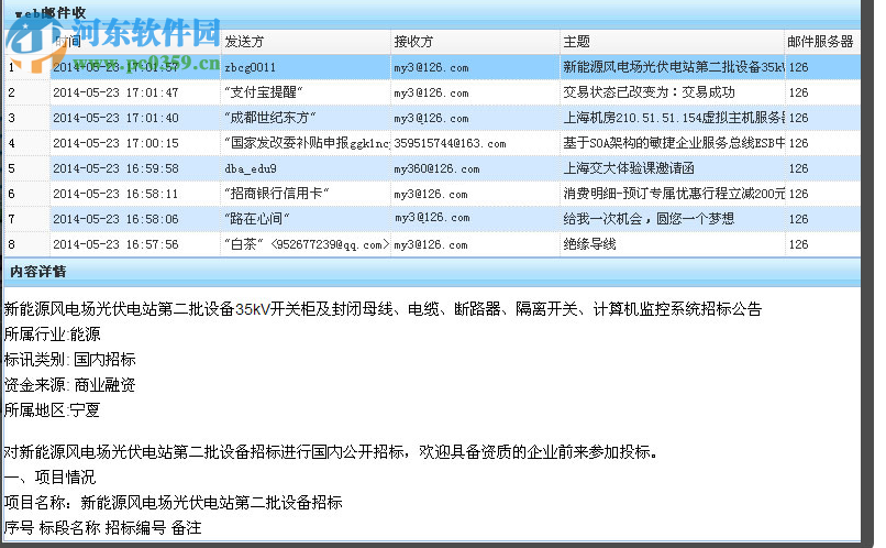 易控王信息安全管理系统 3.7.20 官方版