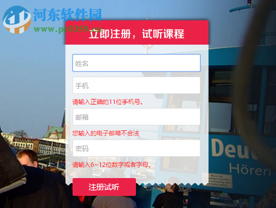 欧那课堂 1.5.0.2 官方版