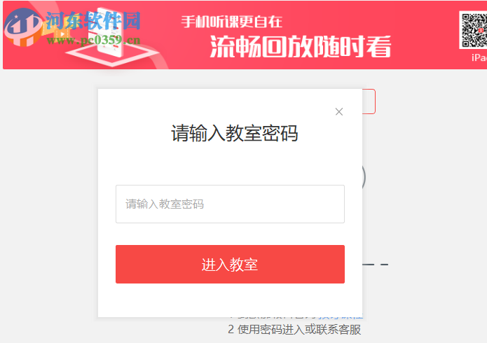 欧那课堂 1.5.0.2 官方版