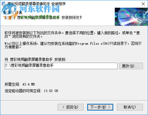 度彩视频翻录精灵 2.0 免费版