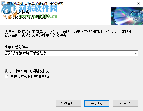 度彩视频翻录精灵 2.0 免费版