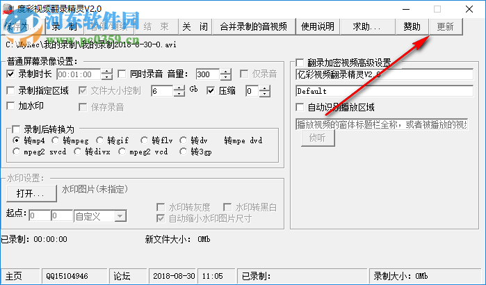 度彩视频翻录精灵 2.0 免费版