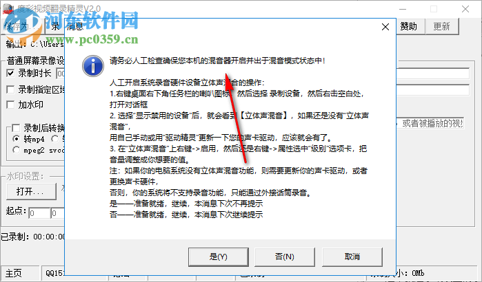 度彩视频翻录精灵 2.0 免费版