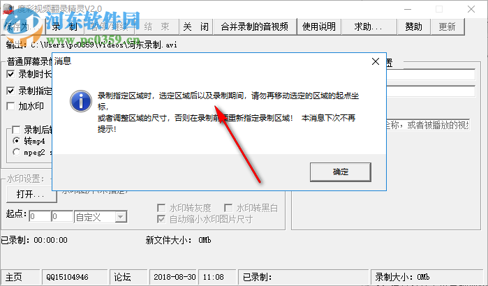 度彩视频翻录精灵 2.0 免费版