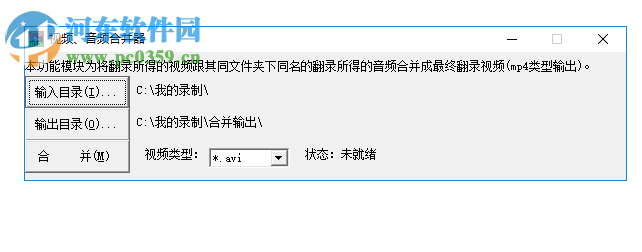 度彩视频翻录精灵 2.0 免费版