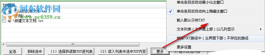 阿P软件之点选剪贴板 1.2.5 免费版