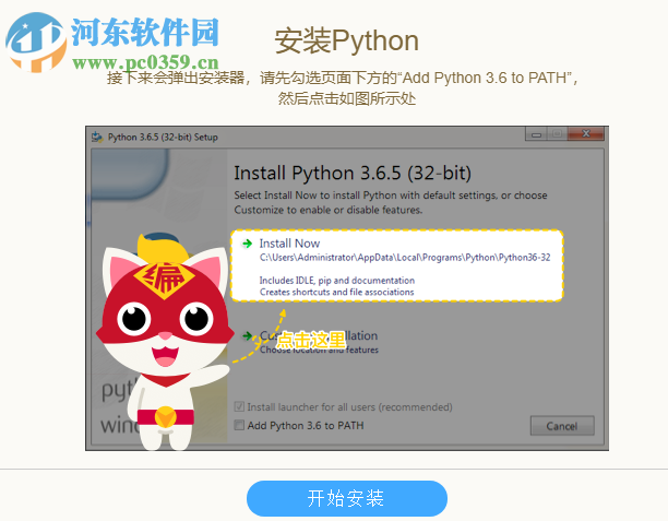 海龟编辑器(Python编辑器)
