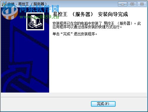易控王文件加密软件(文档加密) 2018 免费版
