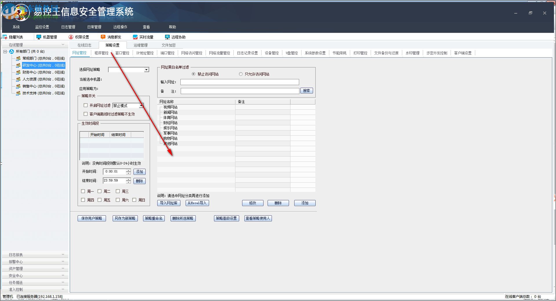 易控王文件加密软件(文档加密) 2018 免费版