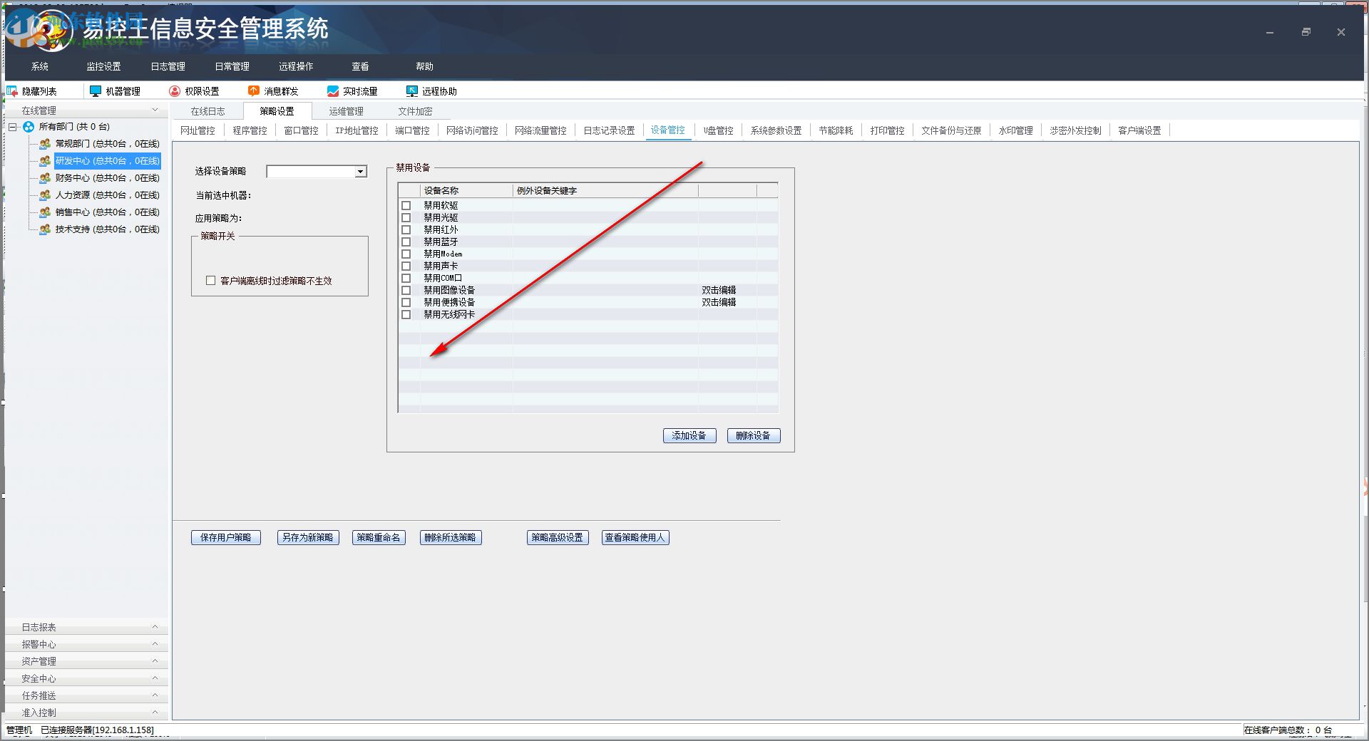 易控王文件加密软件(文档加密) 2018 免费版