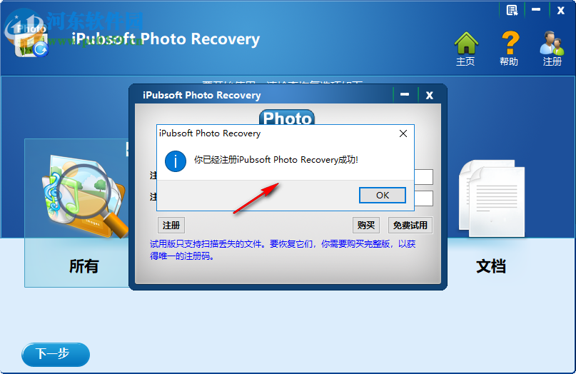 iPubsoft Photo Recovery(图片恢复软件)