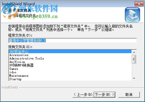 春海中小学管理系统 6.3 官方版