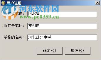 春海中小学管理系统 6.3 官方版
