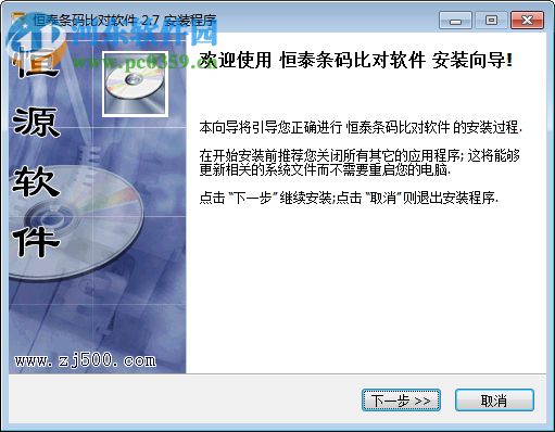 恒泰条码比对软件