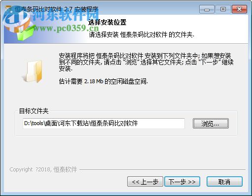恒泰条码比对软件