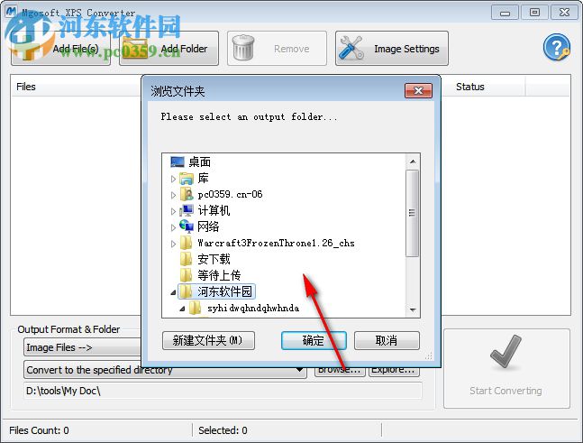 xps转换器(Mgosoft XPS Converter) 9.0.1 中文汉化版