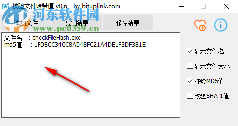 文件哈希校验工具 0.6 官方版