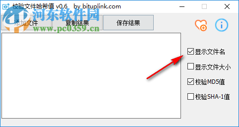 文件哈希校验工具 0.6 官方版