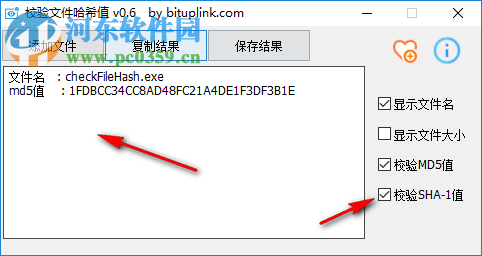 文件哈希校验工具 0.6 官方版