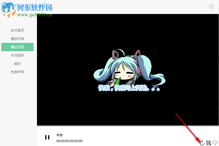 openvideo(视频解析软件) 1.03 免费版