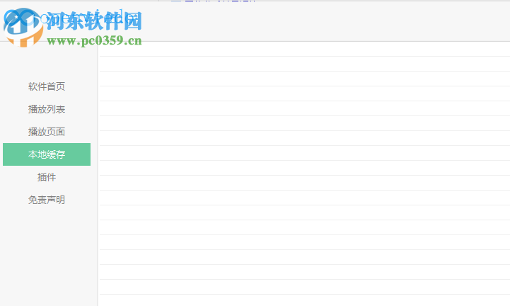 openvideo(视频解析软件) 1.03 免费版