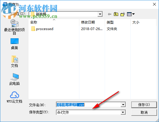 excel转dbf工具 1.0 中文版