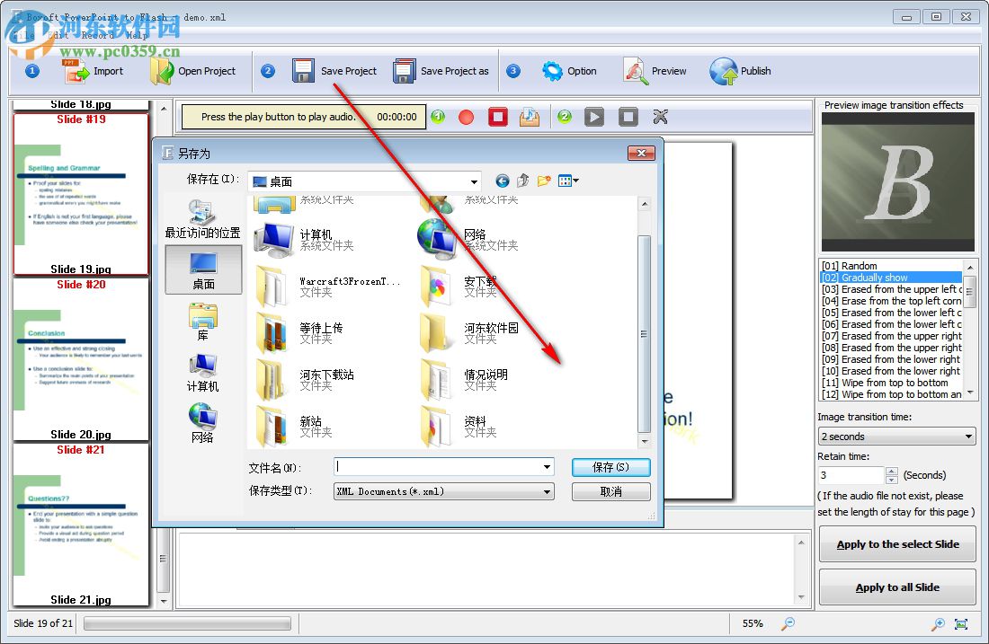 Boxoft PowerPoint to Flash(PPT转Flash软件) 1.1 官方版
