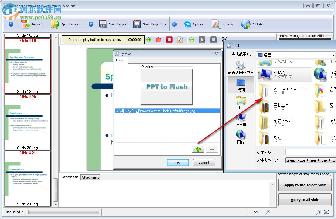 Boxoft PowerPoint to Flash(PPT转Flash软件) 1.1 官方版