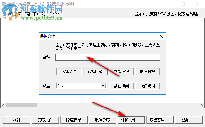 HideFilez(文件夹隐藏工具) 1.2 绿色免费版