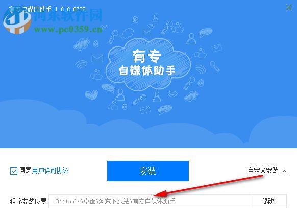 有专自媒体助手