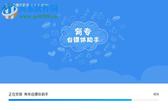 有专自媒体助手