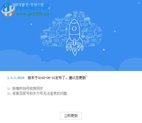 有专自媒体助手