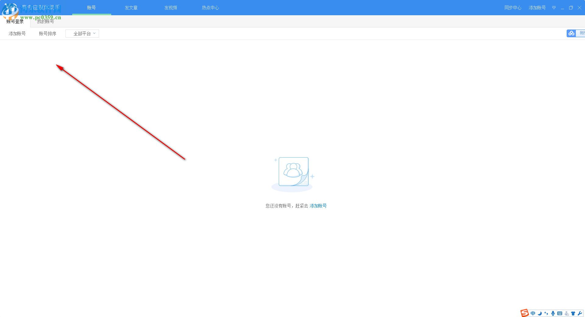 有专自媒体助手
