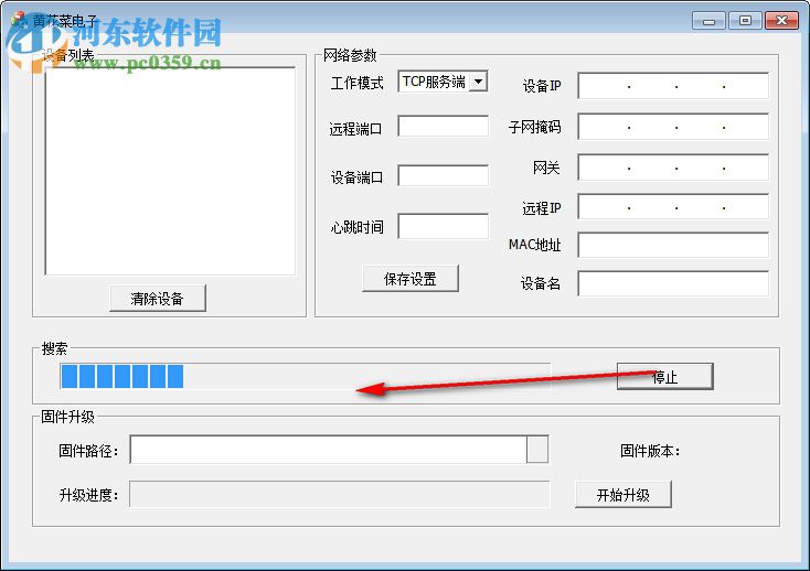 网络继电器配置软件 1.0 中文版