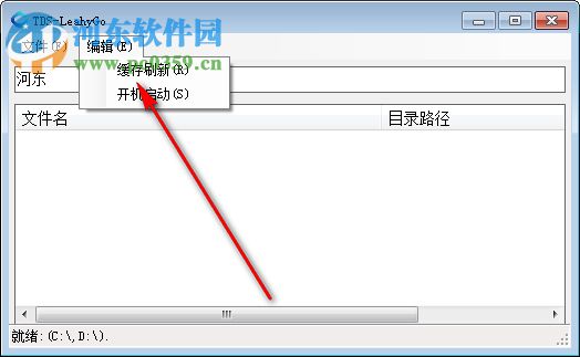 TDS-LeahyGo(文件搜索工具) 2.9.717 免费版