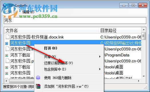 TDS-LeahyGo(文件搜索工具) 2.9.717 免费版