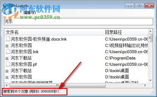 TDS-LeahyGo(文件搜索工具) 2.9.717 免费版