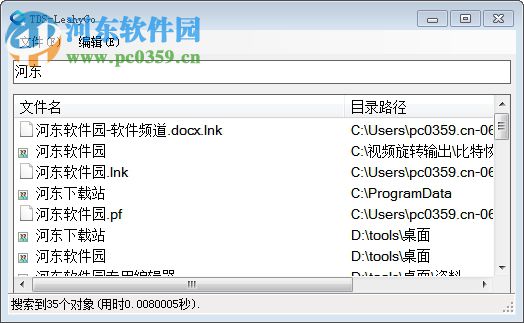 TDS-LeahyGo(文件搜索工具) 2.9.717 免费版