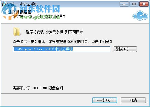 小安云手机 1.0.7.29 官方版