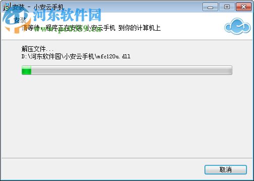 小安云手机 1.0.7.29 官方版