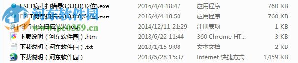 ESET病毒扫描器下载 3.3.0.0 免费中文版
