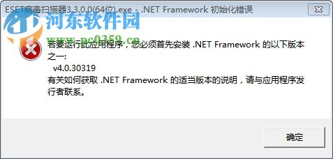 ESET病毒扫描器下载 3.3.0.0 免费中文版