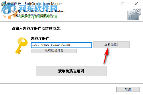 SoftOrbits Icon Maker(图标制作软件) 1.4 注册版